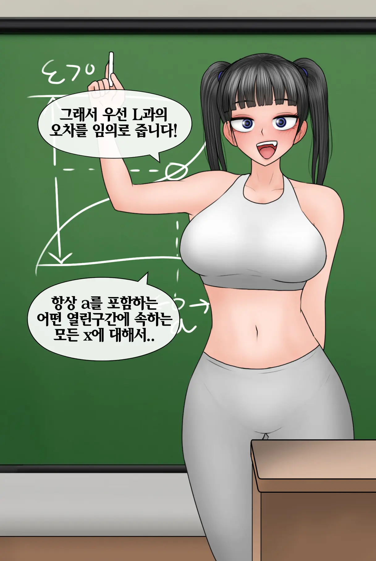 Netorase Safari 3-5